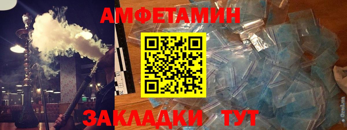 Кушва  АМФ  Вход с VPN  АМФЕТАМИН Розовый 