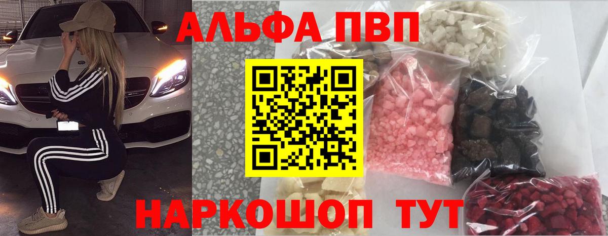 A-PVP мука Кушва