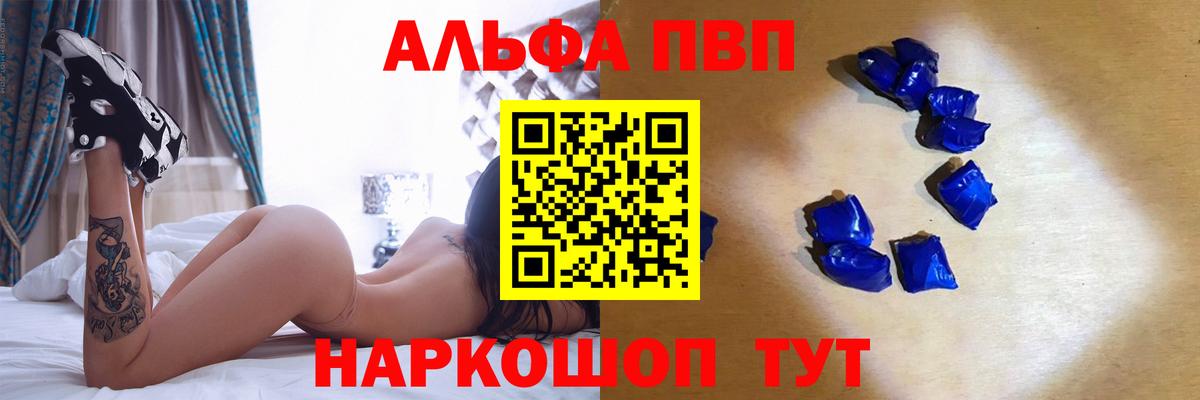 Кушва  Alfa_PVP кристаллы  Альфа ПВП  Вход с VPN  Alpha-PVP Соль  Альфа ПВП VHQ 