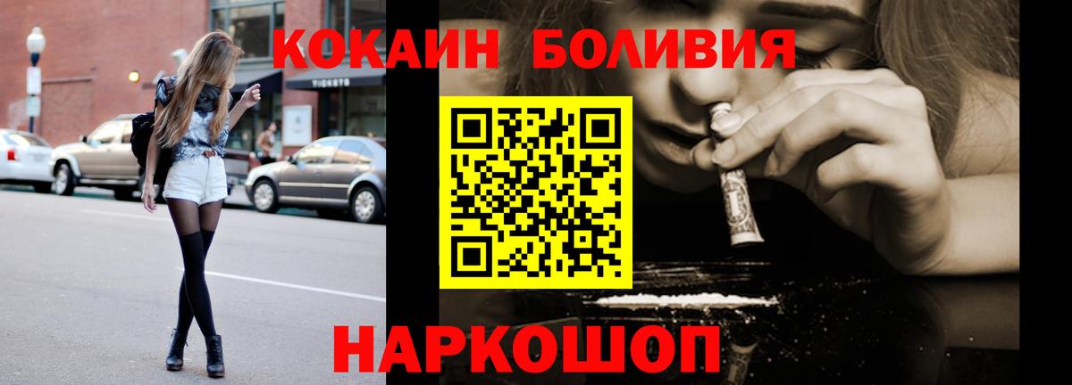 COCAIN Боливия Кушва