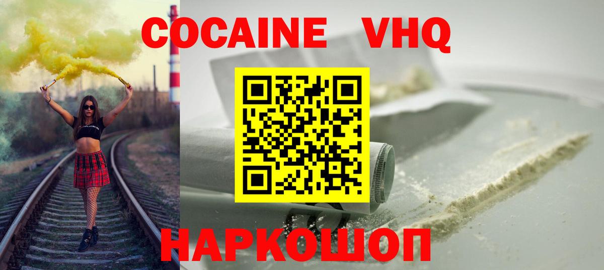 Кокаин Колумбийский  Вход с VPN  Кушва  Кокаин  COCAIN Боливия 