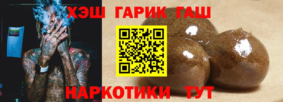 ГАШИШ 40% ТГК Кушва