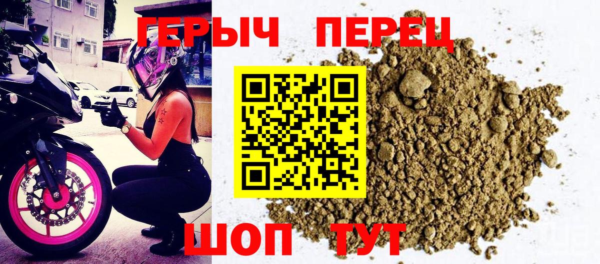 ГЕРОИН герыч  Вход с VPN  Кушва 