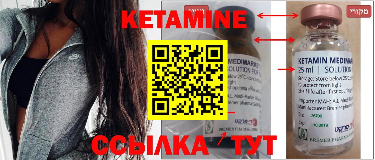 Кушва  КЕТАМИН VHQ  маркетплейс как зайти  Вход с VPN 