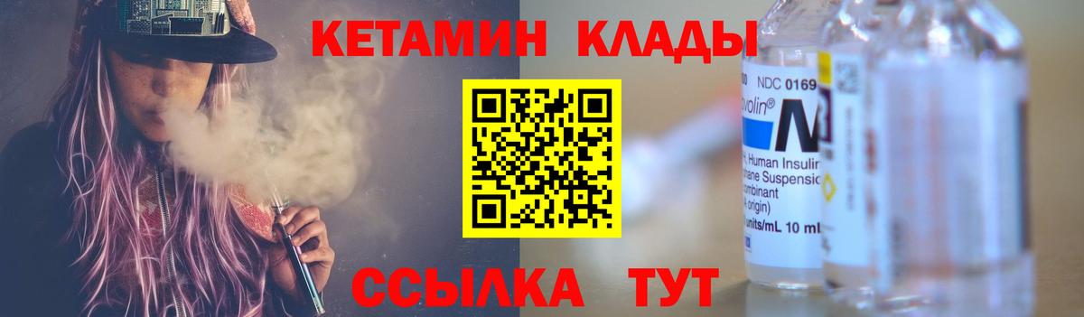 КЕТАМИН ketamine Кушва