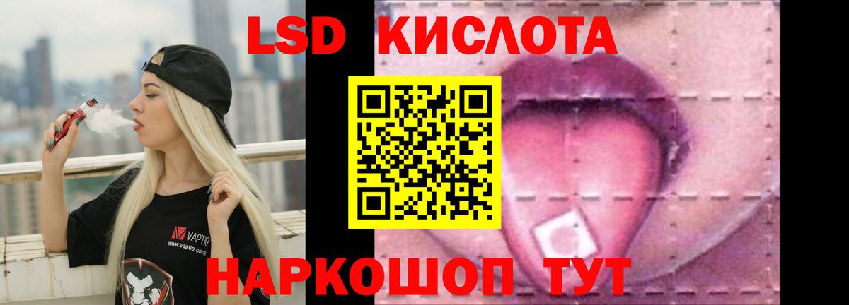 LSD-25 экстази кислота  ЛСД экстази кислота  Вход с VPN  Кушва 