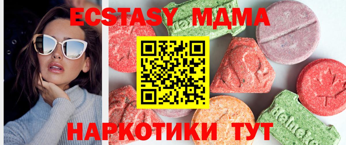 МДМА кристаллы  MDMA crystal  Кушва  Вход с VPN 