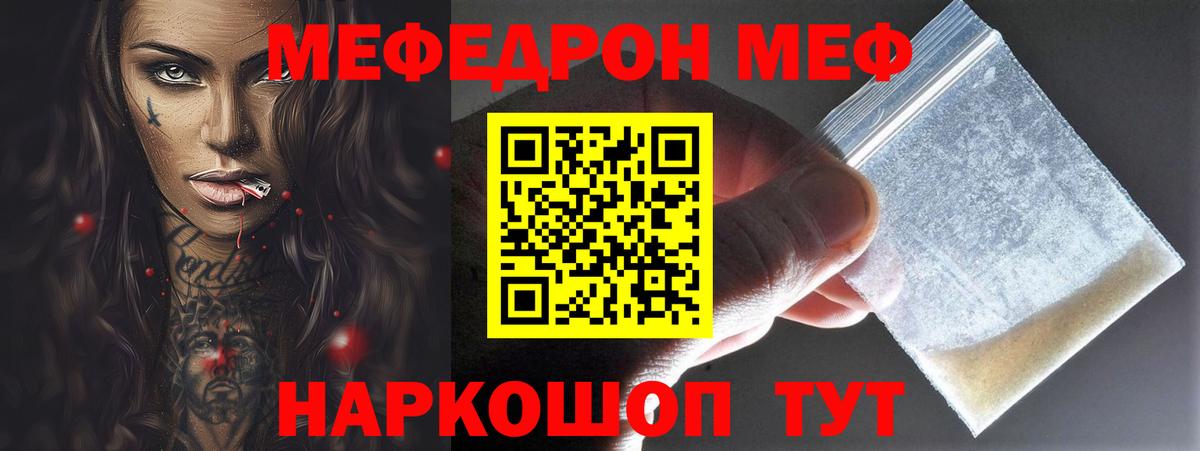Кушва  Меф мяу мяу  Мефедрон  Вход с VPN 