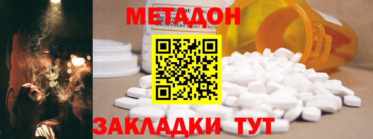 Кушва  mega как войти  Метадон мёд  Вход с VPN  МЕТАДОН кристалл 
