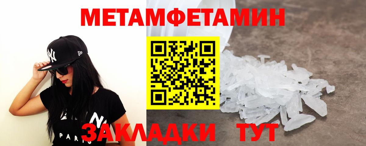 МЕТАМФЕТАМИН Декстрометамфетамин 99.9% Кушва