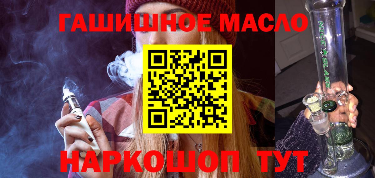 ТГК жижа  Вход с VPN  Кушва  ТГК THC oil 