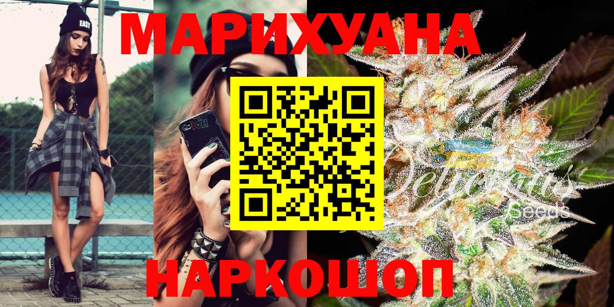 Шишки марихуана VHQ  Вход с VPN  Кушва  Канабис AK-47  Марихуана конопля 
